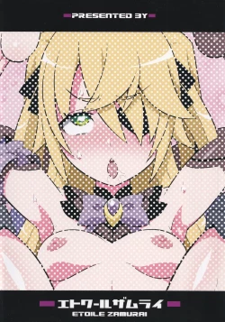 Page 22 of Emi-chan o Aherasemakuru Hon | 將小艾咪變成暴爽阿嘿顏的本