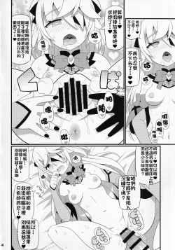 Page 5 of Emi-chan o Aherasemakuru Hon | 將小艾咪變成暴爽阿嘿顏的本