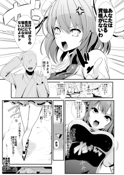 Page 42 of Touhou Jikan Soushuuhen 2