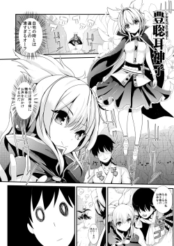 Page 69 of Touhou Jikan Soushuuhen 2