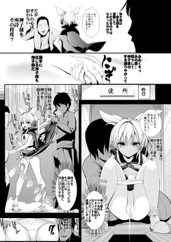 Page 70 of Touhou Jikan Soushuuhen 2