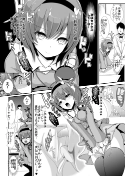 Page 85 of Touhou Jikan Soushuuhen 2