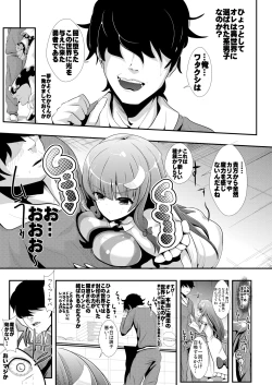 Page 8 of Touhou Jikan Soushuuhen 2