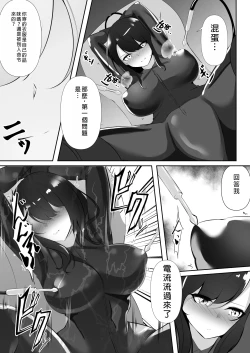 Page 17 of Sousakan wa Kusshinai