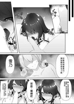 Page 22 of Sousakan wa Kusshinai