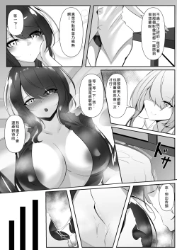 Page 40 of Sousakan wa Kusshinai