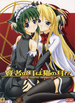 Download Kenja no Mimi wa Neko no Mimi!?