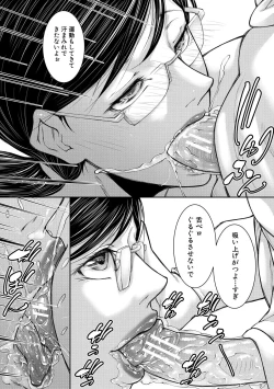 Page 184 of Inran Shimai Seikatsu