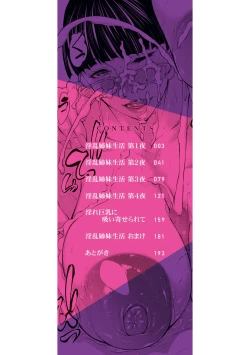 Page 2 of Inran Shimai Seikatsu