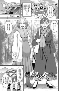 Page 151 of Kanojo no Anakatsu