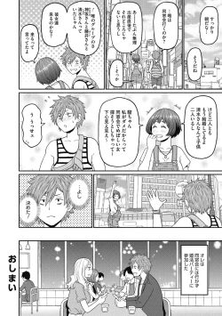 Page 190 of Kanojo no Anakatsu