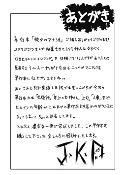 Page 193 of Kanojo no Anakatsu