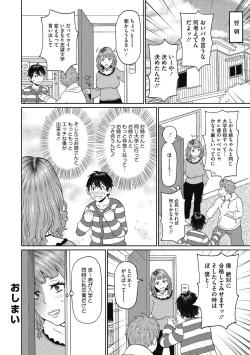 Page 62 of Kanojo no Anakatsu