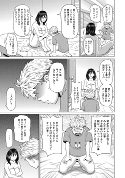 Page 93 of Kanojo no Anakatsu