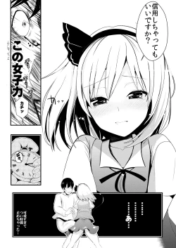 Page 25 of Touhou Jikan Soushuuhen 1