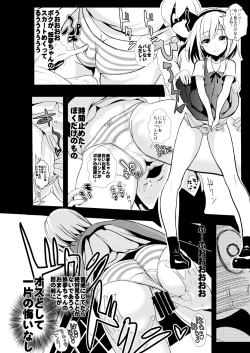 Page 27 of Touhou Jikan Soushuuhen 1