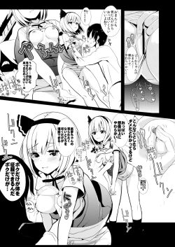 Page 28 of Touhou Jikan Soushuuhen 1