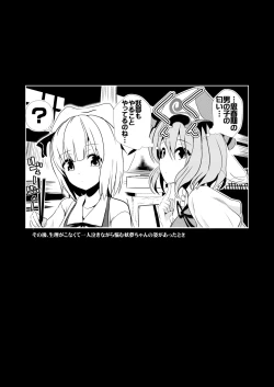Page 36 of Touhou Jikan Soushuuhen 1