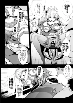 Page 49 of Touhou Jikan Soushuuhen 1