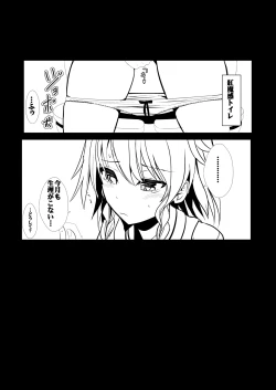 Page 54 of Touhou Jikan Soushuuhen 1