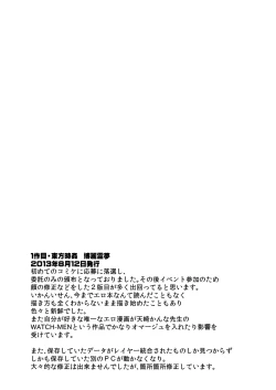 Page 5 of Touhou Jikan Soushuuhen 1