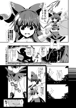Page 6 of Touhou Jikan Soushuuhen 1