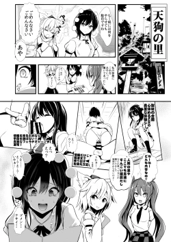 Page 71 of Touhou Jikan Soushuuhen 1