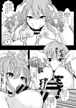 Page 84 of Touhou Jikan Soushuuhen 1