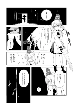Page 94 of Touhou Jikan Soushuuhen 1