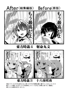 Page 99 of Touhou Jikan Soushuuhen 1