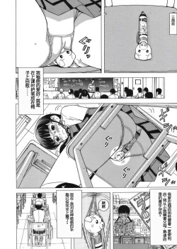 Page 4 of Pet Shoujo wa Bara no Hanataba Yume o Miru no ka?Girl Dream of Bouquet of rose? | 宠物少女会梦见玫瑰花束吗?