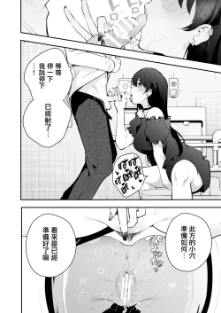 Page 29 of Uchi ni Sumitsuita Yandere Kanojo wa Yottara Sugoi Ken.