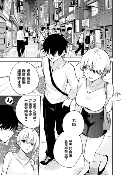 Page 2 of Uchi ni Sumitsuita Yandere Kanojo wa Yottara Sugoi Ken.