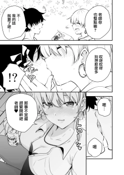 Page 40 of Uchi ni Sumitsuita Yandere Kanojo wa Yottara Sugoi Ken.