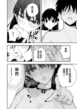 Page 41 of Uchi ni Sumitsuita Yandere Kanojo wa Yottara Sugoi Ken.