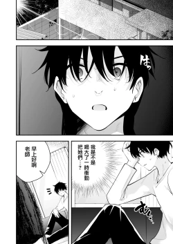 Page 59 of Uchi ni Sumitsuita Yandere Kanojo wa Yottara Sugoi Ken.