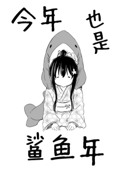 Page 106 of Tsundere Imouto to no Nichijou | 與傲嬌妹妹的日常