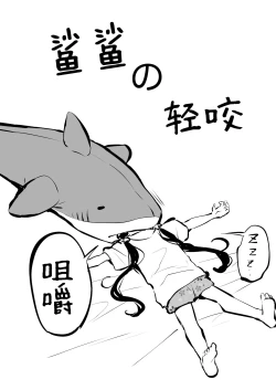 Page 119 of Tsundere Imouto to no Nichijou | 與傲嬌妹妹的日常