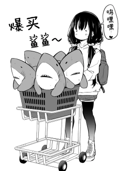 Page 124 of Tsundere Imouto to no Nichijou | 與傲嬌妹妹的日常