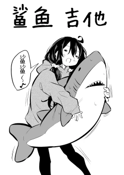 Page 125 of Tsundere Imouto to no Nichijou | 與傲嬌妹妹的日常