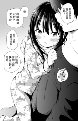 Page 21 of Tsundere Imouto to no Nichijou | 與傲嬌妹妹的日常