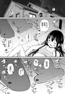 Page 38 of Tsundere Imouto to no Nichijou | 與傲嬌妹妹的日常