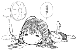 Page 42 of Tsundere Imouto to no Nichijou | 與傲嬌妹妹的日常