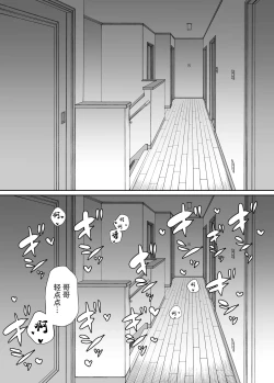Page 57 of Tsundere Imouto to no Nichijou | 與傲嬌妹妹的日常