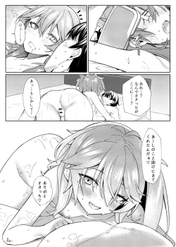 Page 21 of Tasukete! OtakuHelp me! Otaku-kun!!