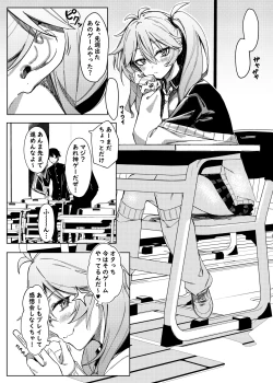 Page 3 of Tasukete! OtakuHelp me! Otaku-kun!!