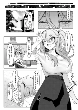 Page 5 of Tasukete! OtakuHelp me! Otaku-kun!!