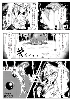 Page 8 of Tasukete! OtakuHelp me! Otaku-kun!!