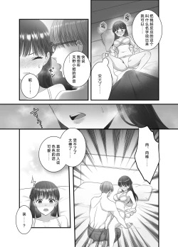 Page 15 of hashidzuka-kun mimi iki sa senaide | 桥塚君不要让我耳朵高潮啊啊啊