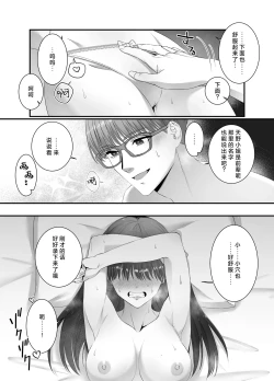 Page 22 of hashidzuka-kun mimi iki sa senaide | 桥塚君不要让我耳朵高潮啊啊啊
